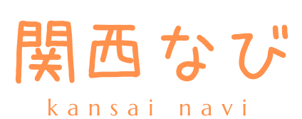 関西なび